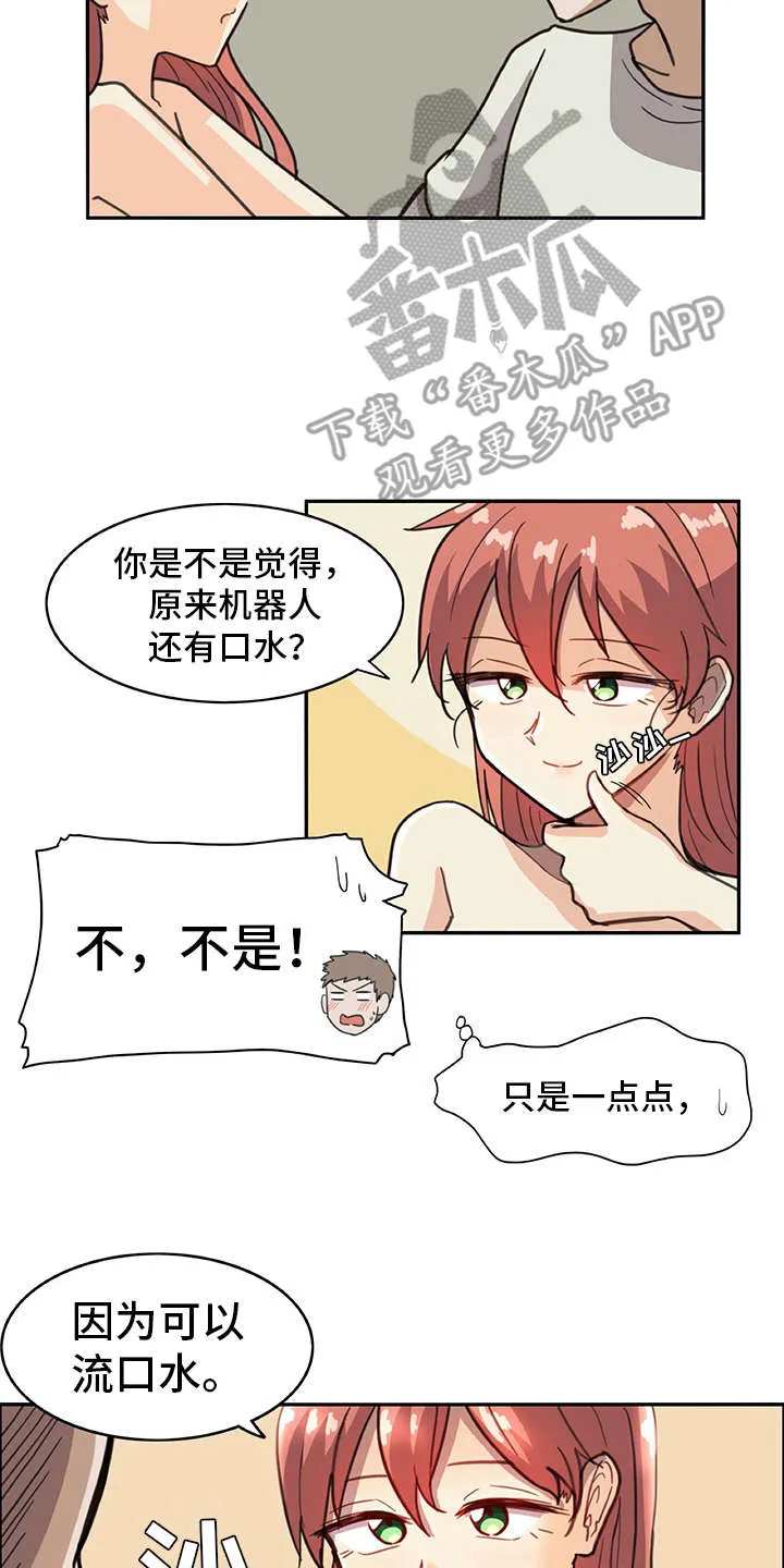 漫画机器人女友漫画,第10章：和真的一样2图