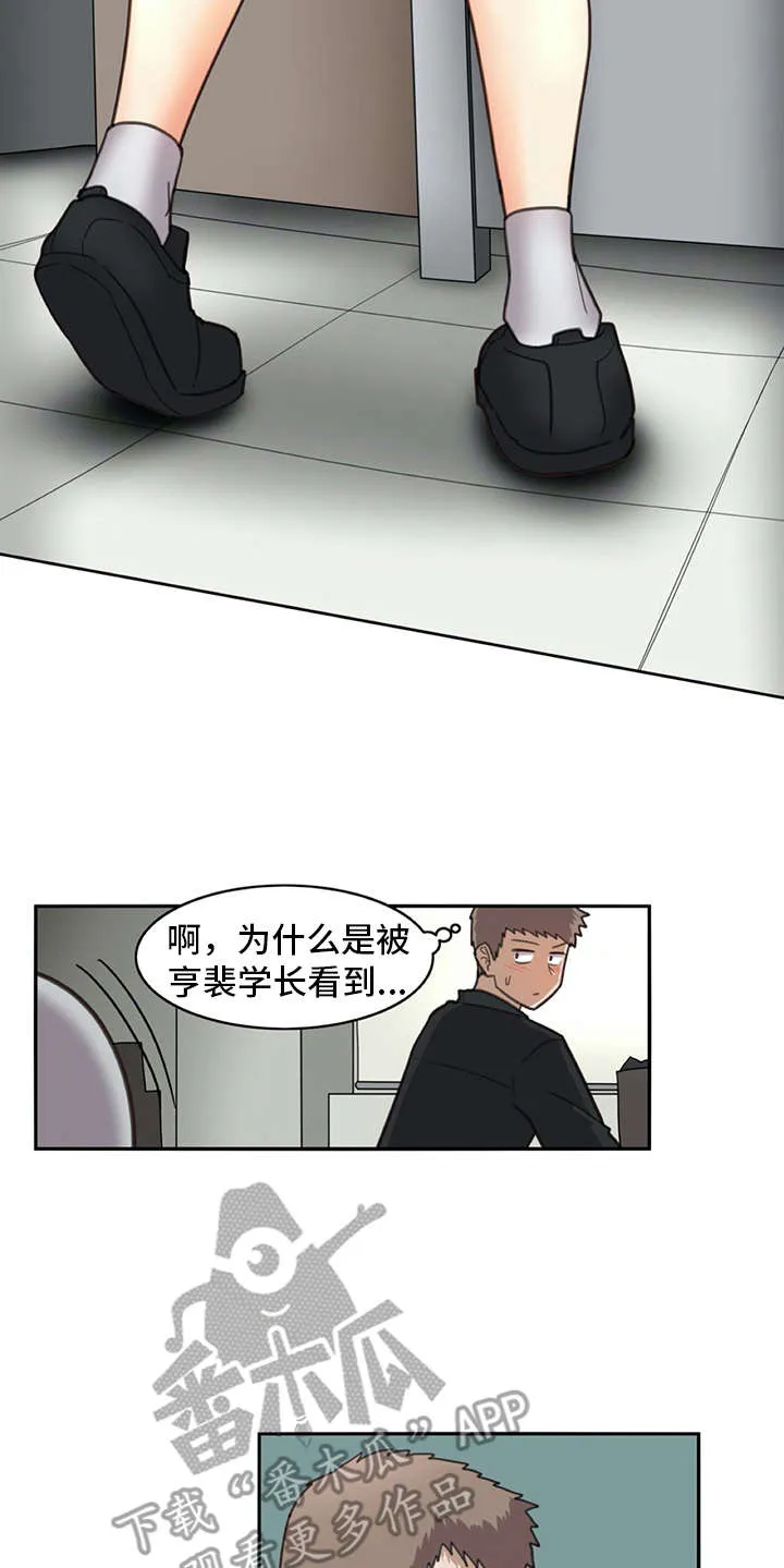 机器伴侣漫画漫画,第26章：披风6图