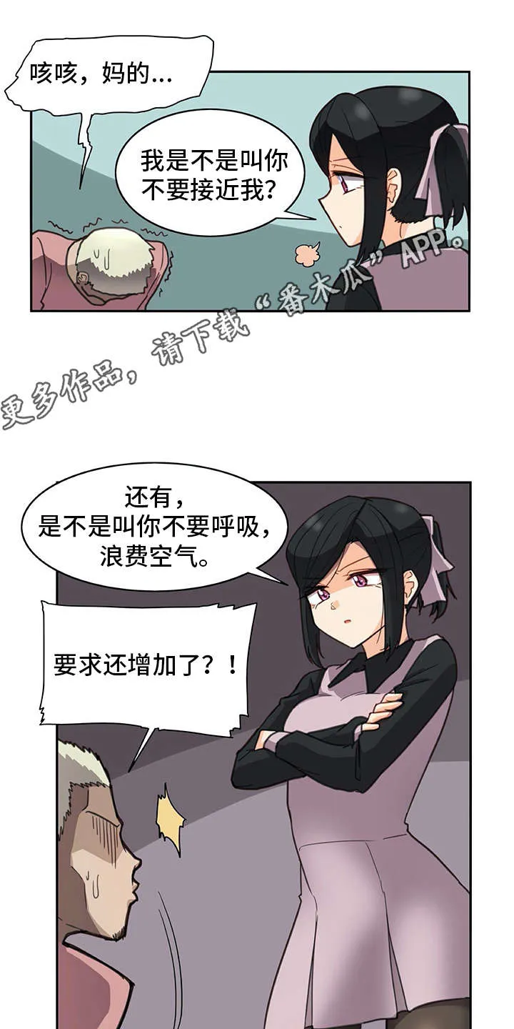 机器恋人漫画版漫画,第29章：警告4图