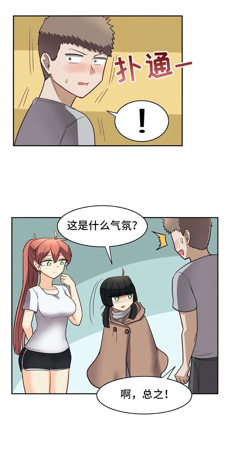 机器恋人漫画漫画,第33章：麻烦继续14图