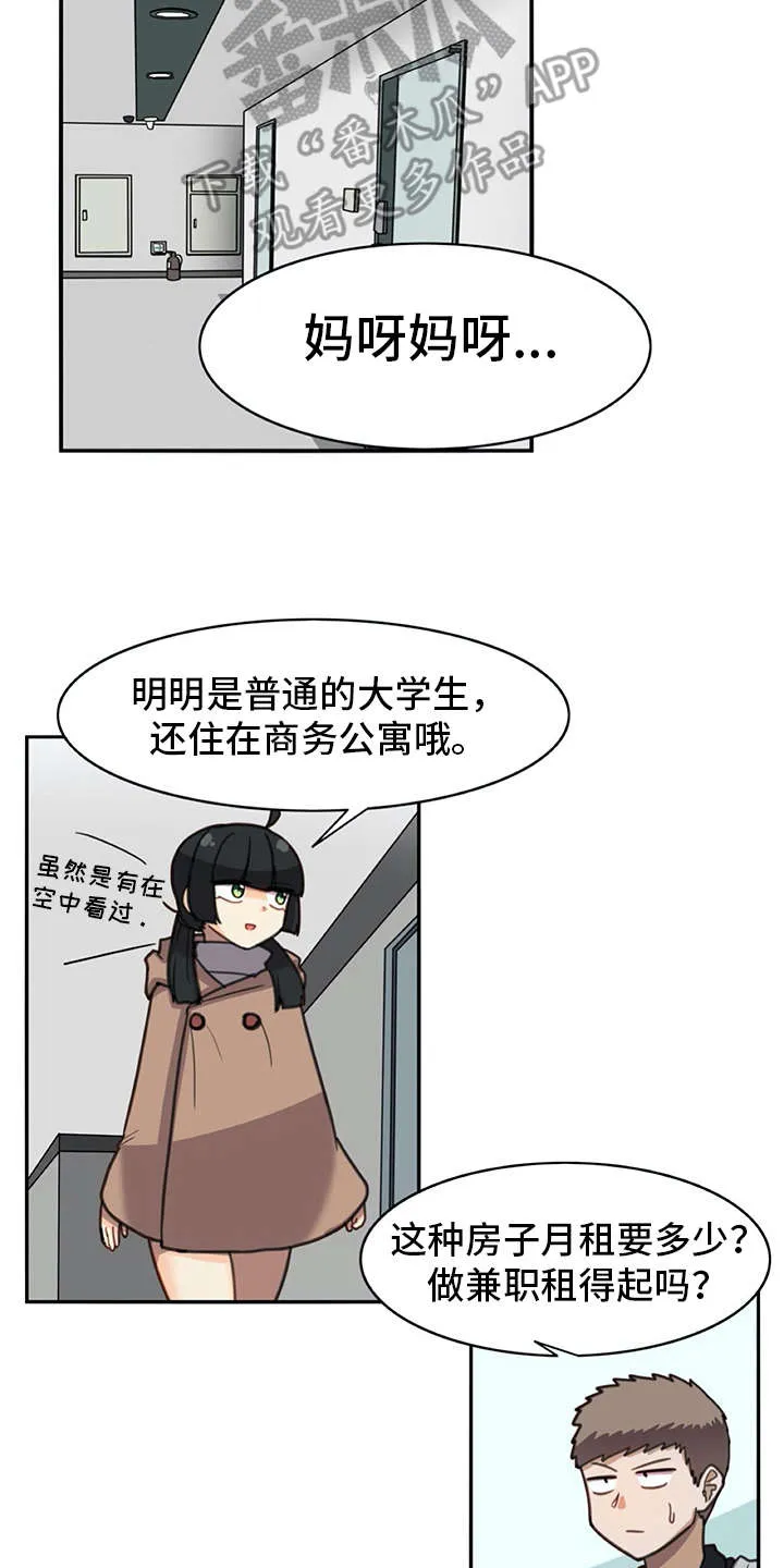 漫画机器人女友漫画,第28章：危机2图