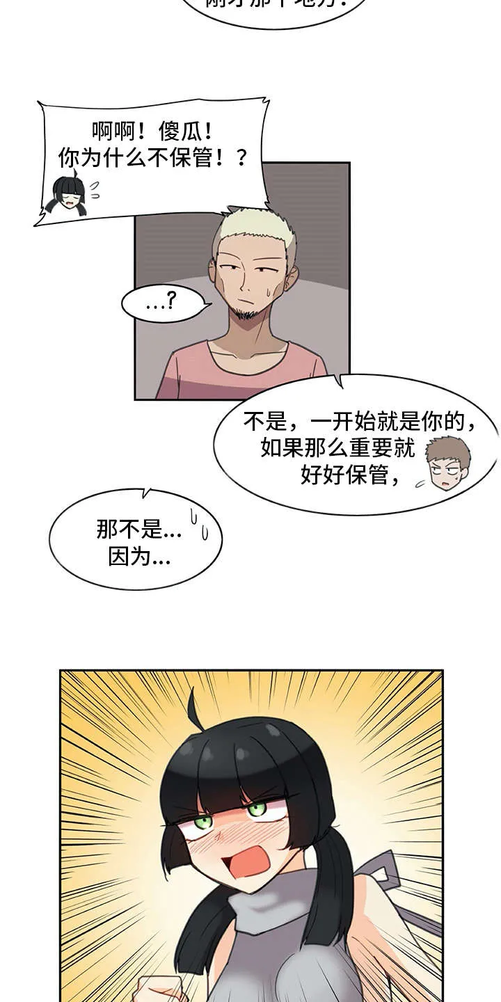 机器伴侣漫画漫画,第25章：口不择言17图