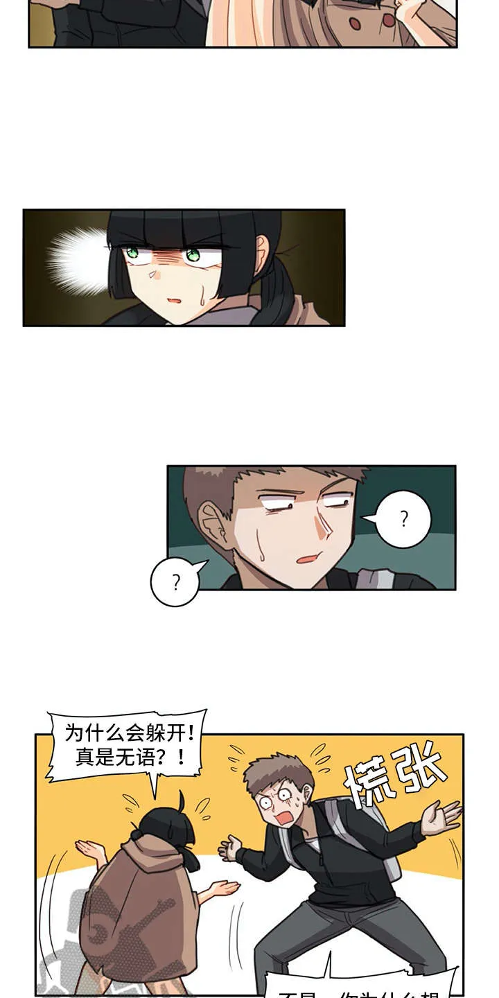 机器伴侣漫画漫画,第27章：打打闹闹11图