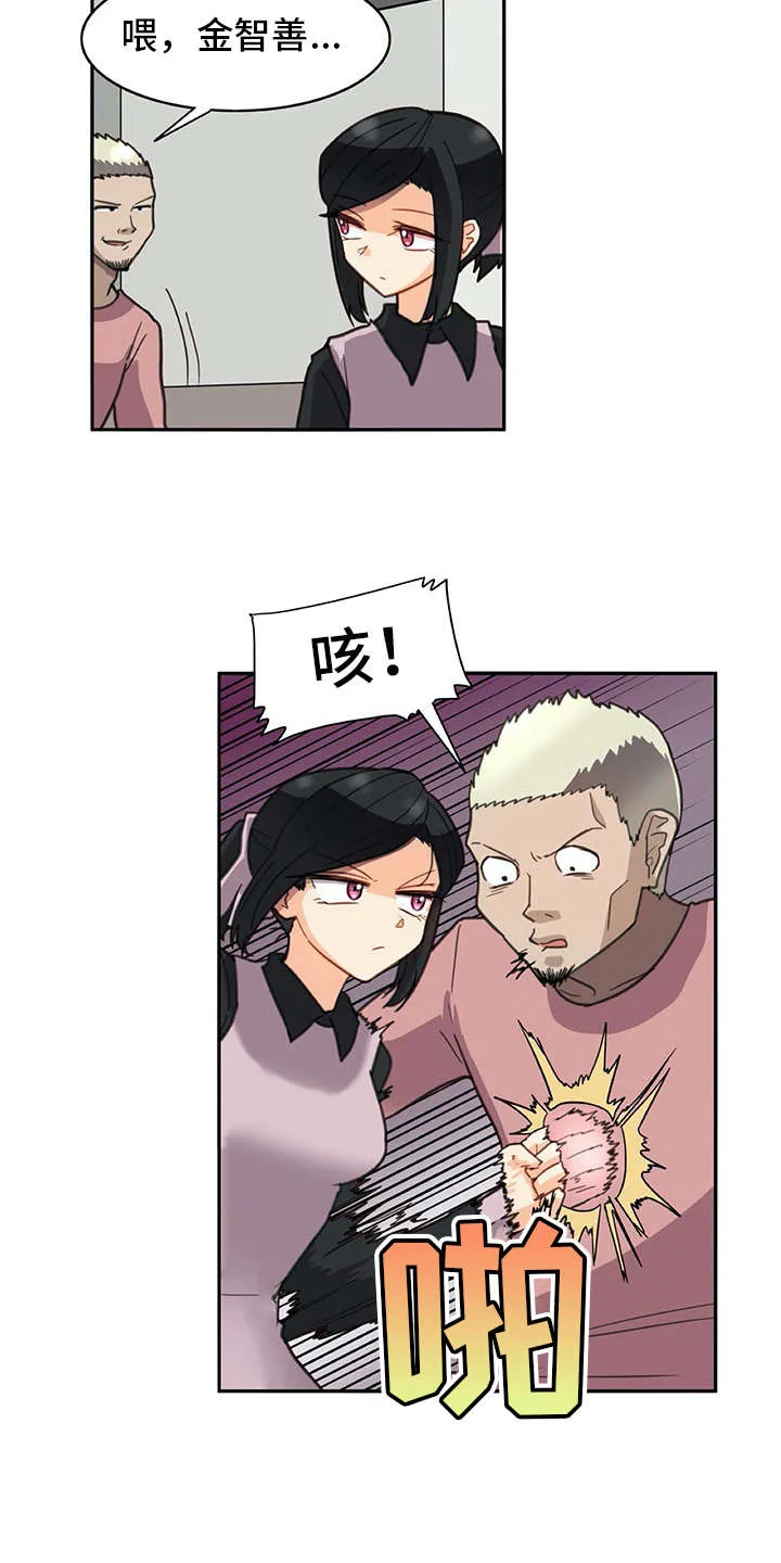 机器恋人漫画版漫画,第29章：警告3图