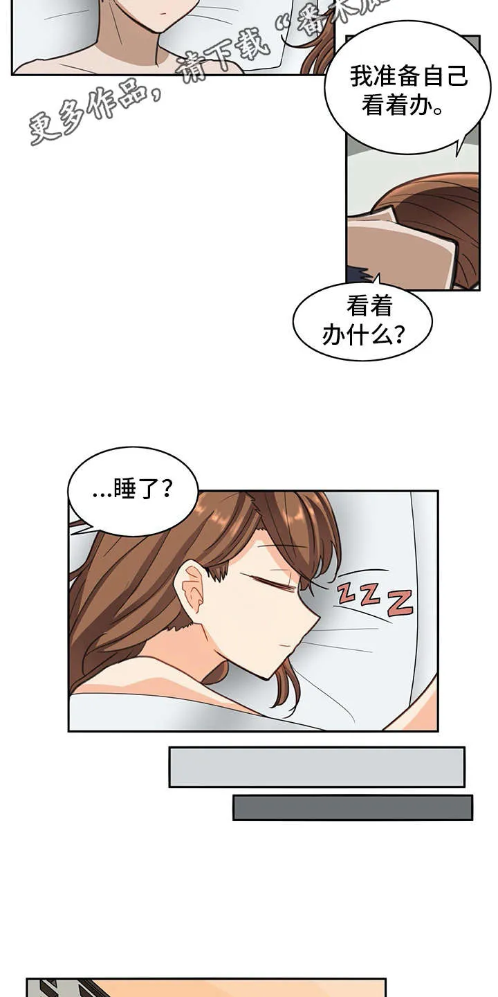 机器恋人漫画漫画,第31章：很好奇8图