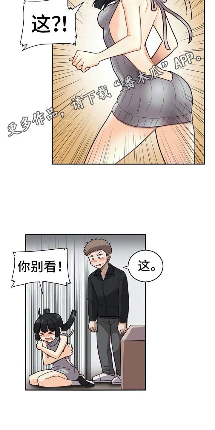 机器伴侣漫画漫画,第21章：躲起来8图