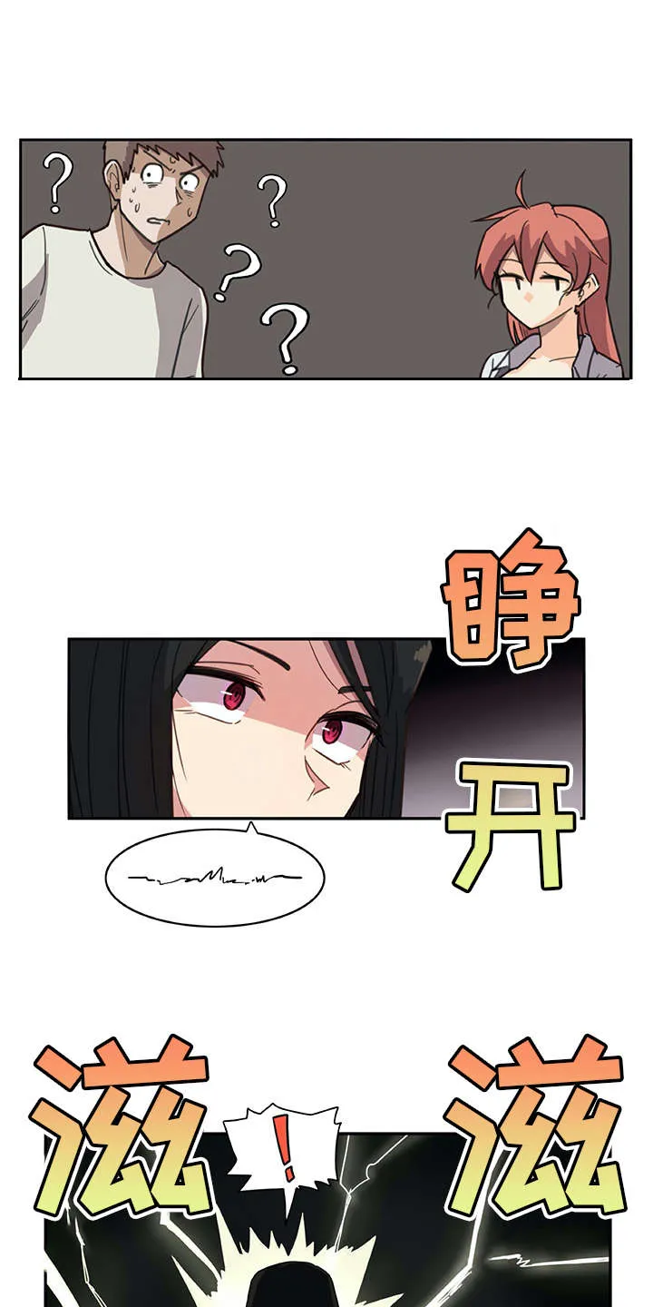 机器伴侣漫画免费漫画,第11章：电击14图