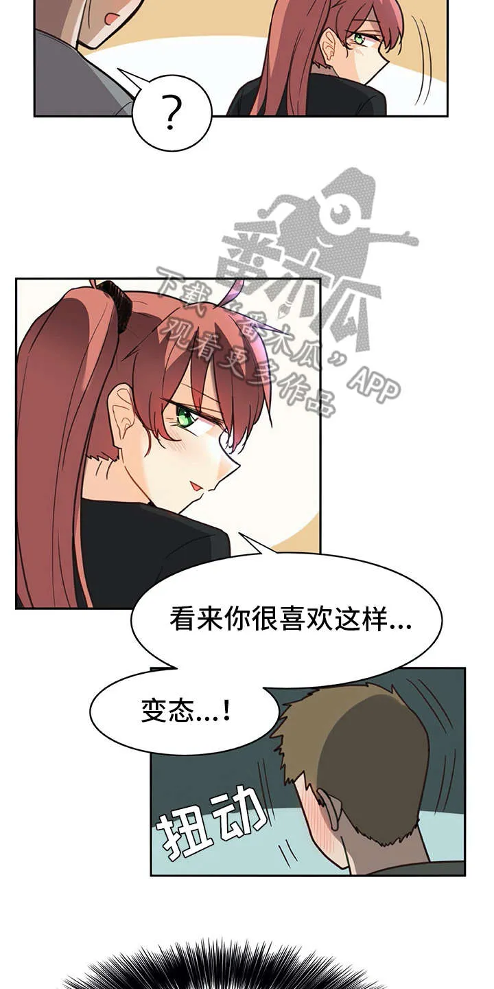 机器人恋爱漫画漫画,第18章：很像真人16图