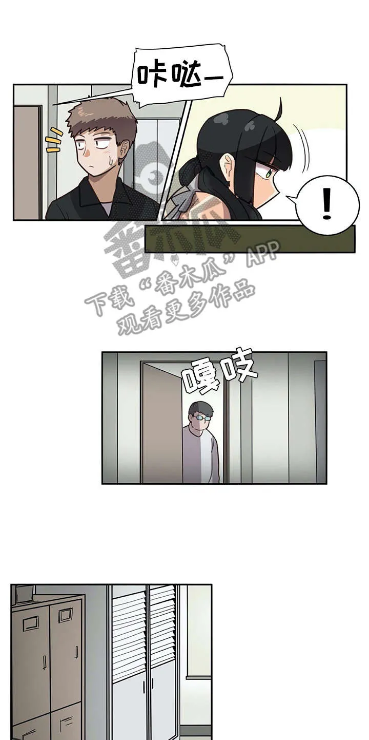 机器伴侣漫画漫画,第21章：躲起来10图