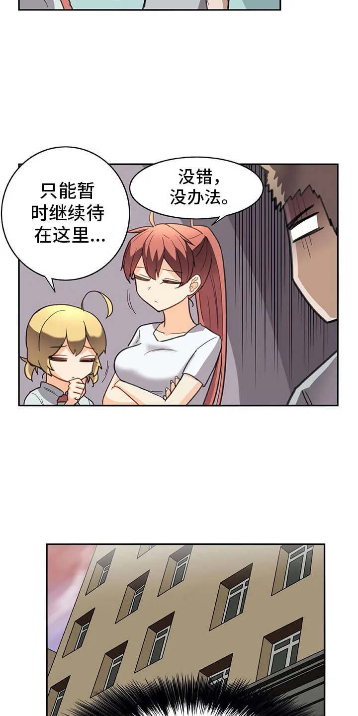 机器恋人漫画漫画,第33章：麻烦继续16图