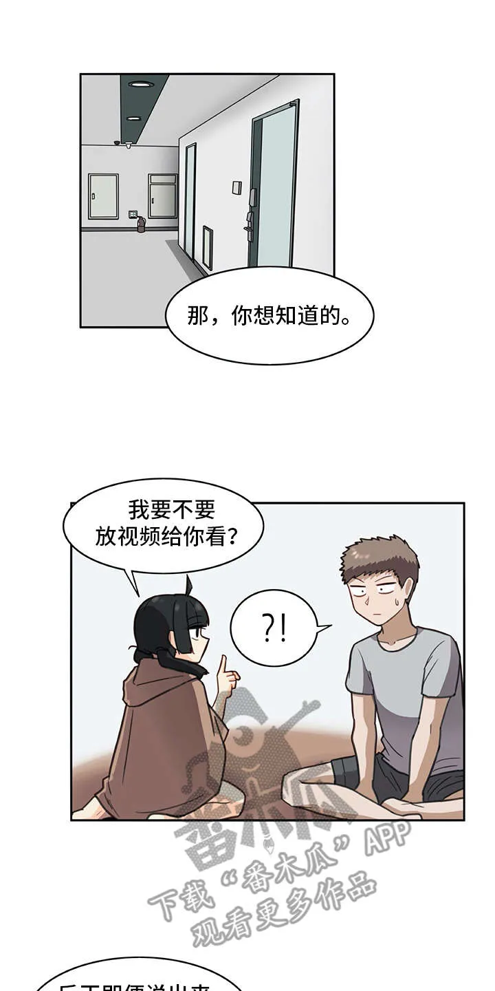 机器恋人漫画漫画,第31章：很好奇11图