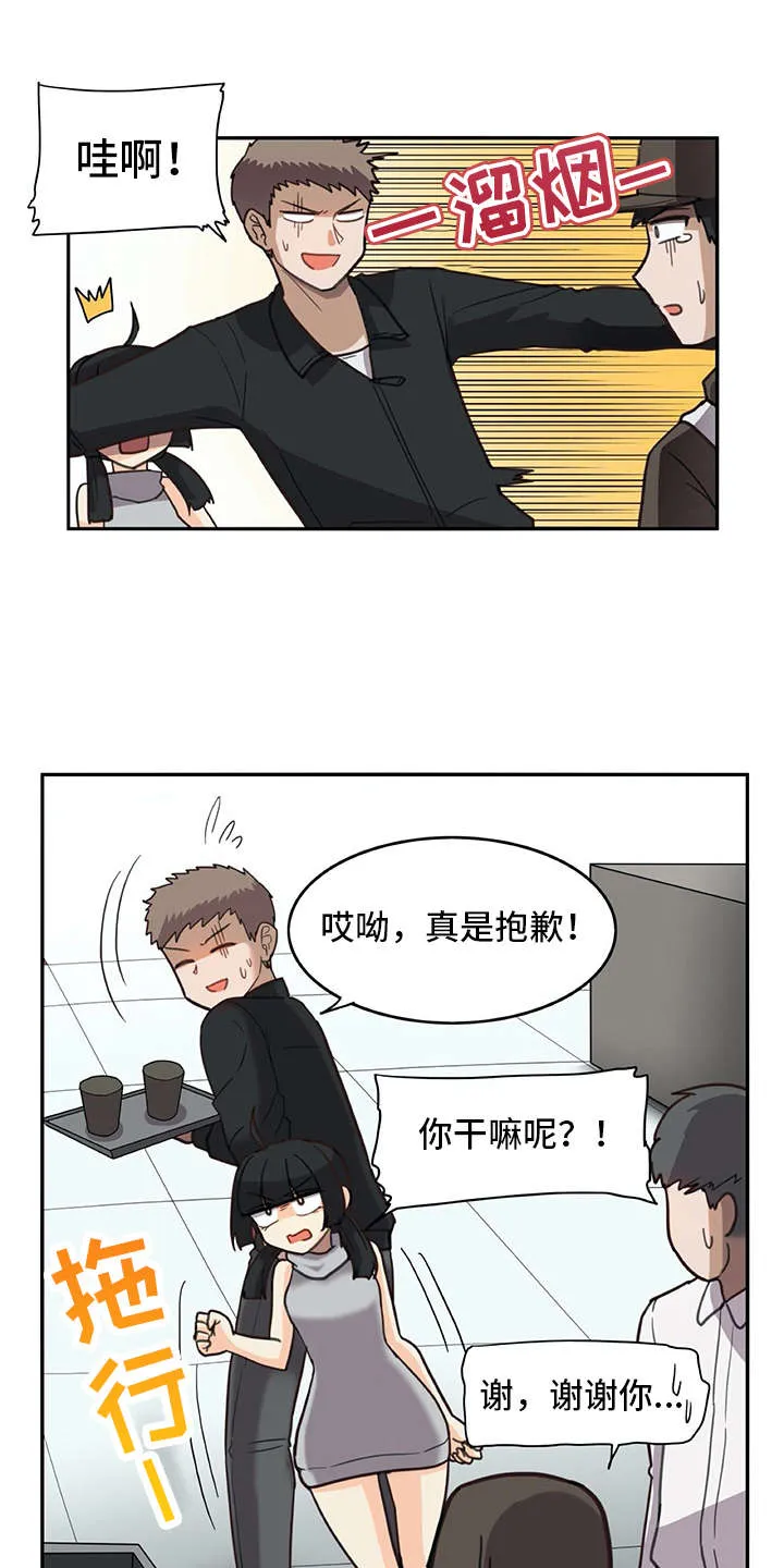机器伴侣漫画漫画,第25章：口不择言7图