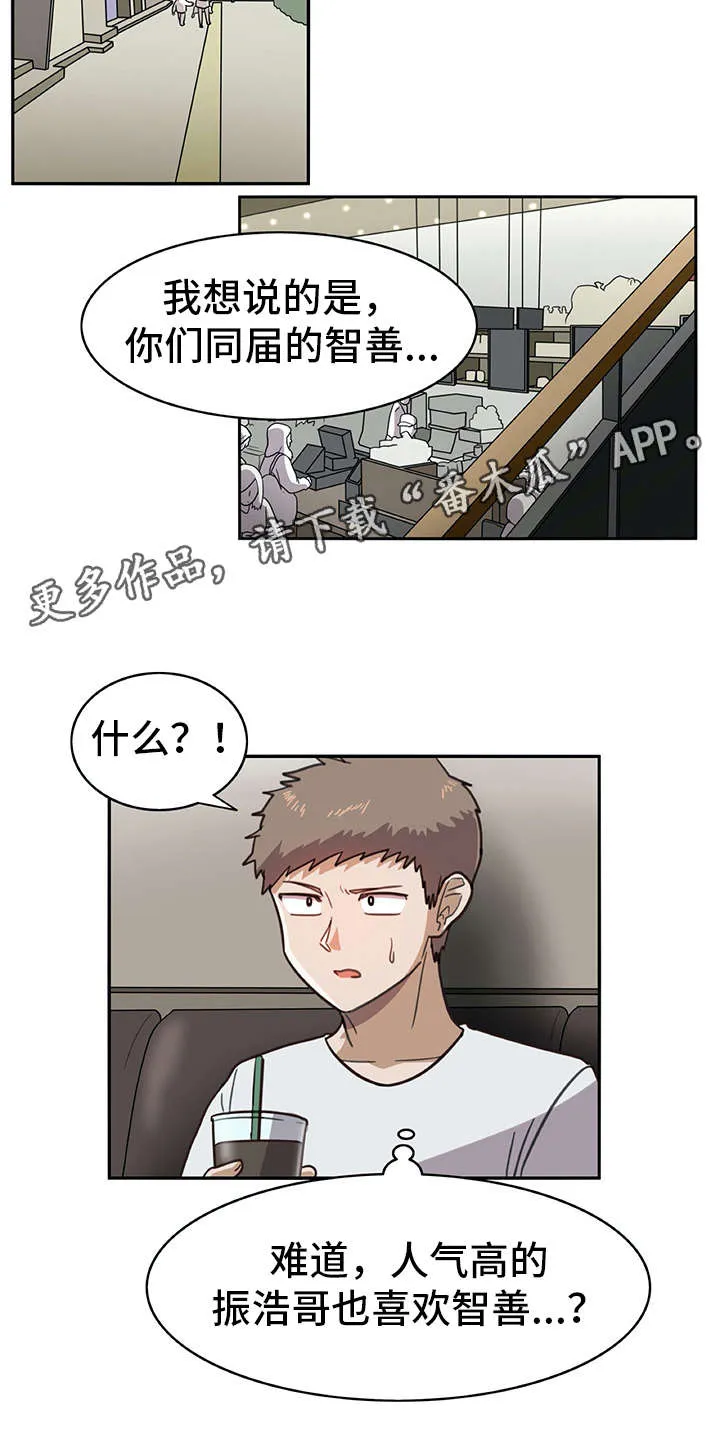 机器伴侣漫画免费漫画,第17章：很有趣4图