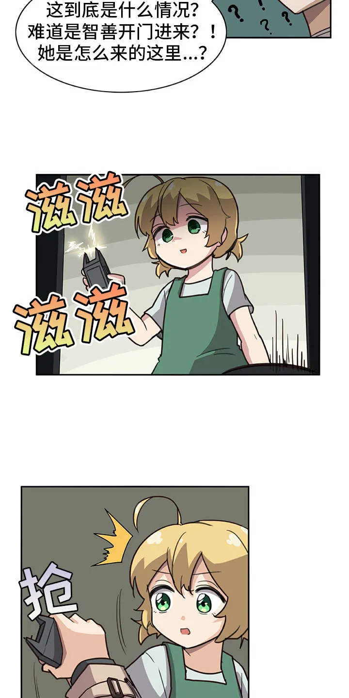机器伴侣漫画免费漫画,第11章：电击16图
