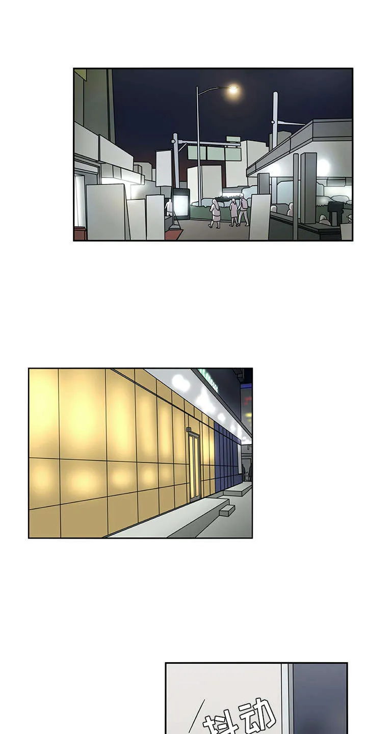 机器伴侣漫画漫画,第13章：买衣服1图