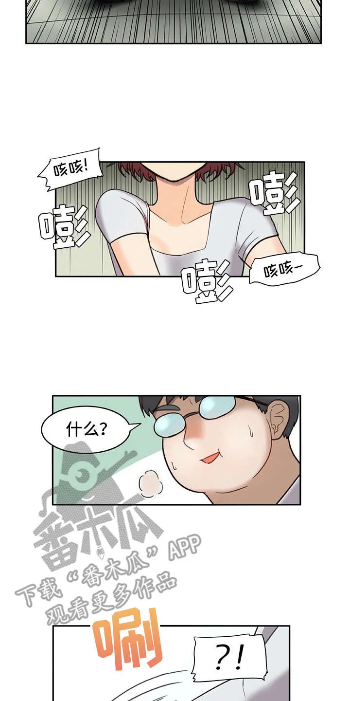 机器伴侣漫画漫画,第22章：看不清13图