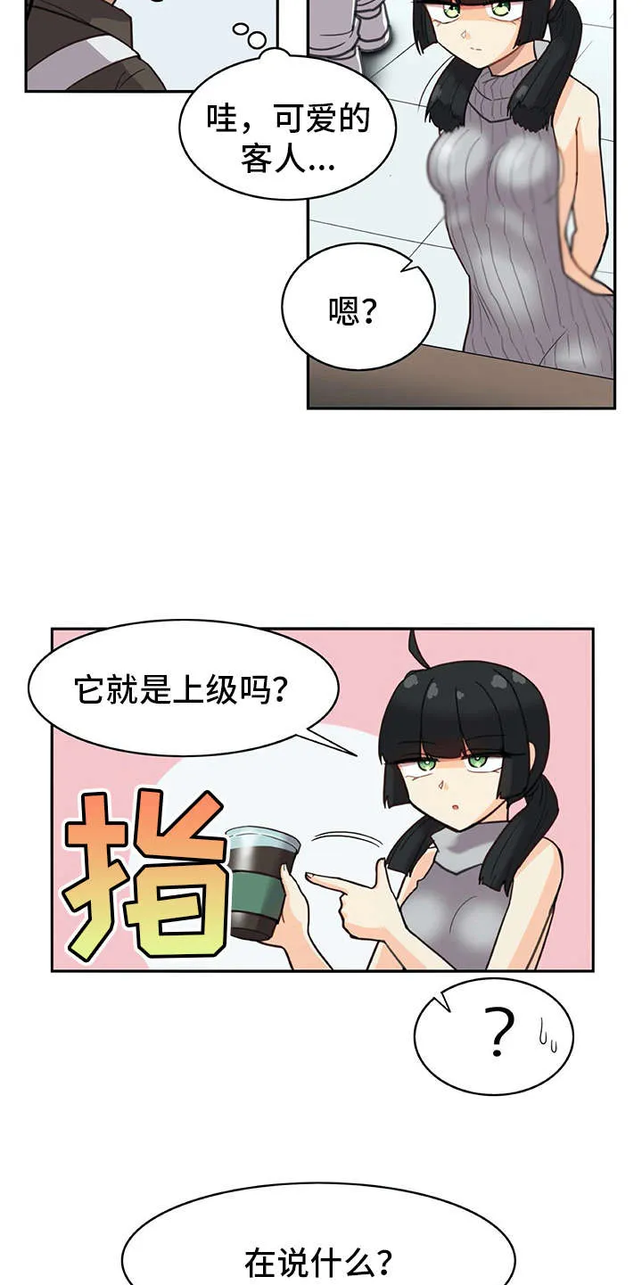 机器伴侣漫画漫画,第25章：口不择言5图