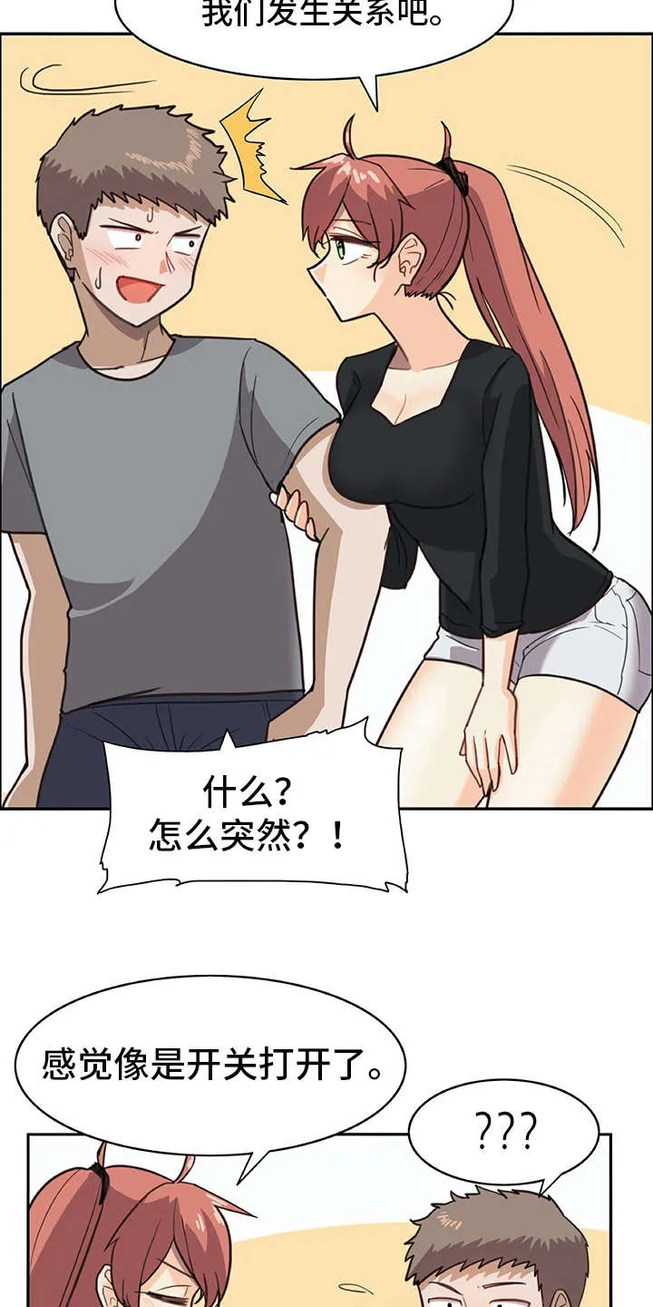 机器人恋爱漫画漫画,第18章：很像真人7图