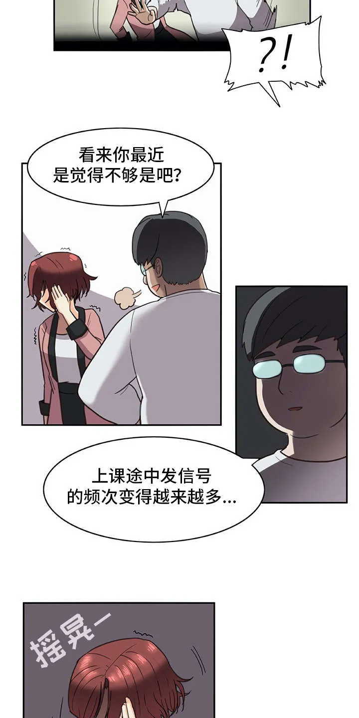 机器伴侣漫画漫画,第21章：躲起来16图