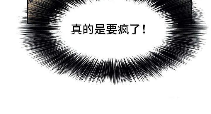 机器恋人漫画漫画,第33章：麻烦继续17图