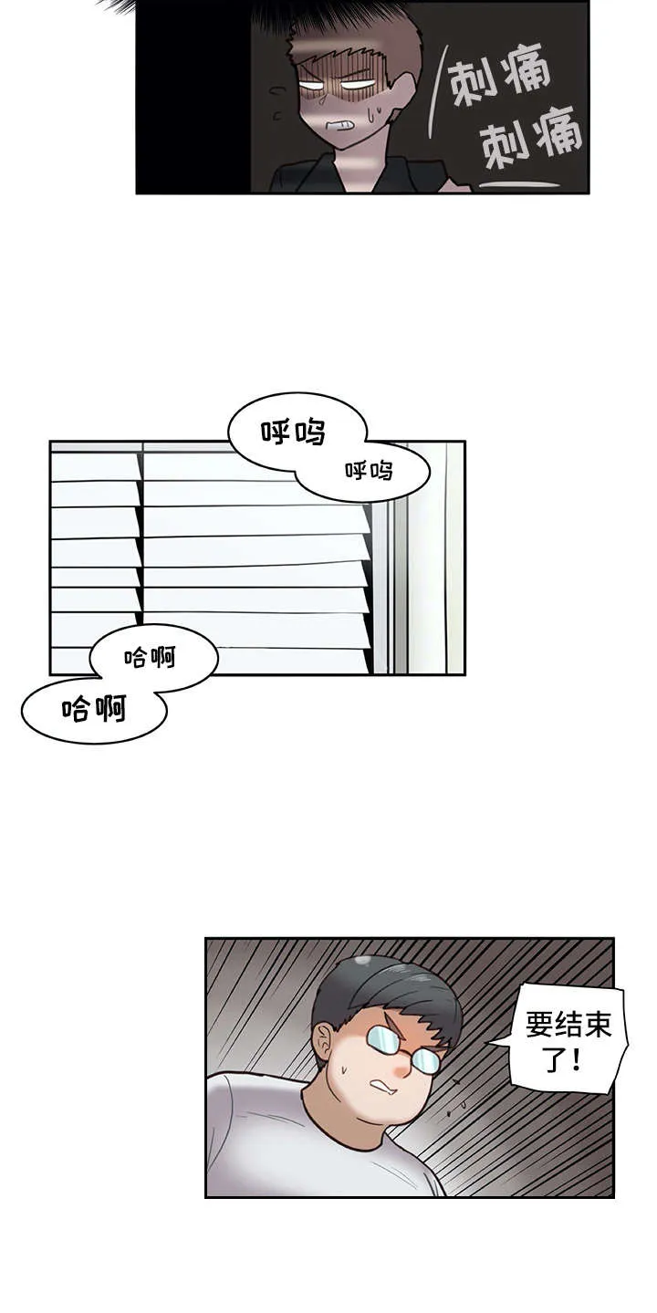 机器伴侣漫画漫画,第23章：全神贯注10图