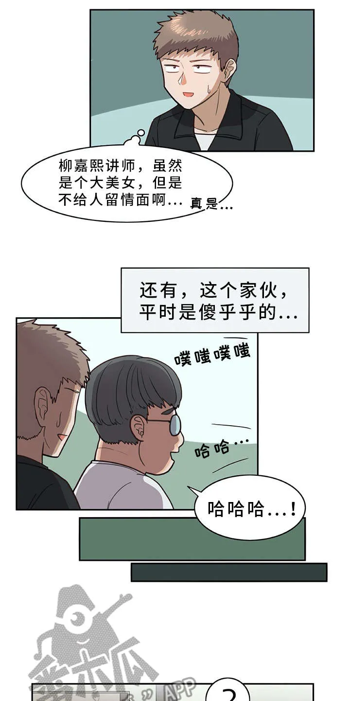 机器人女友的漫画漫画,第20章：又来一个5图