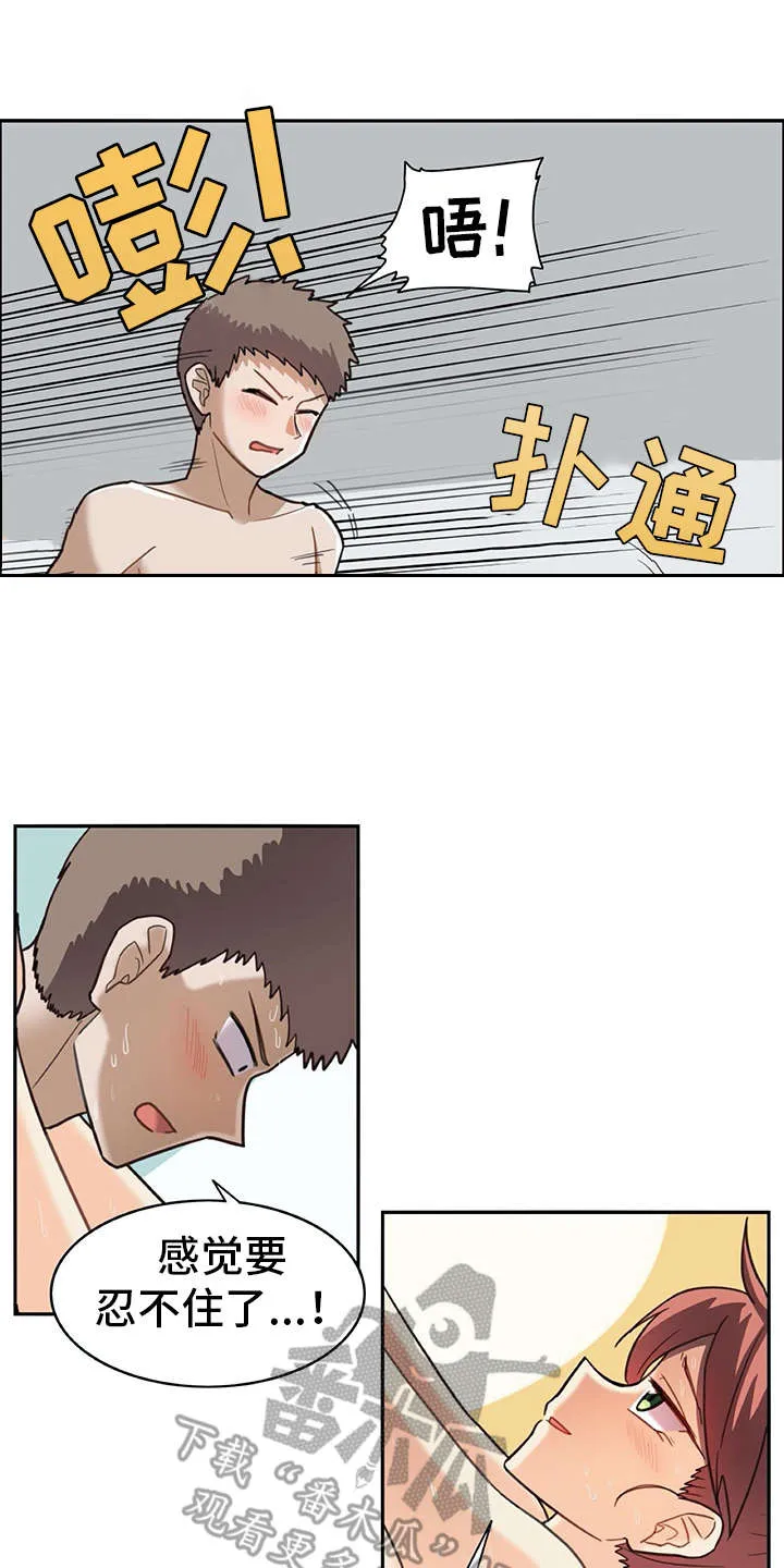 机器伴侣漫画漫画,第19章：暗中观察10图