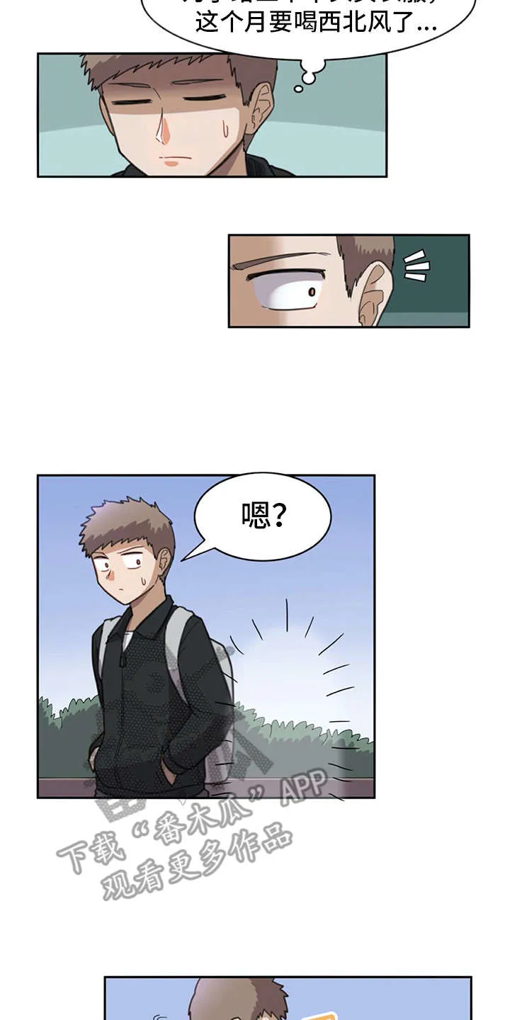 机器伴侣漫画漫画,第27章：打打闹闹2图
