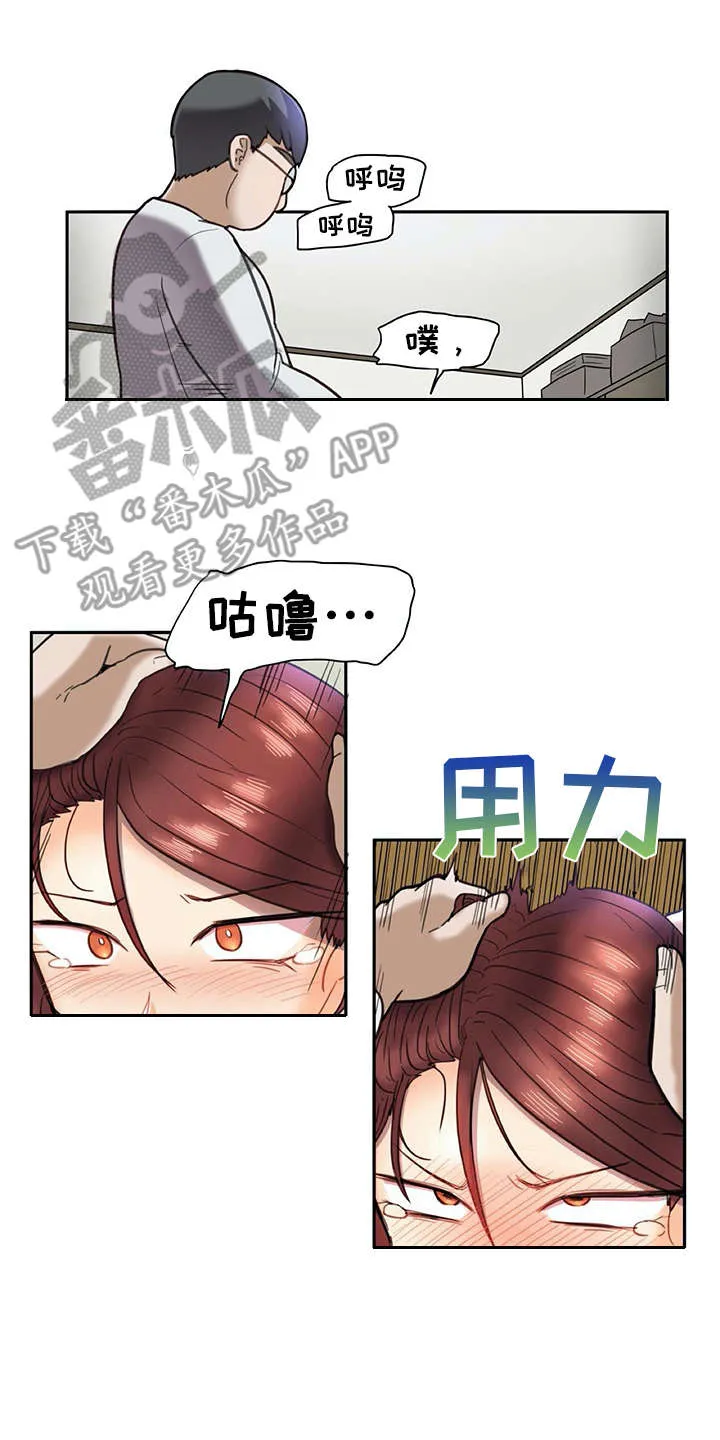 机器伴侣漫画漫画,第22章：看不清11图