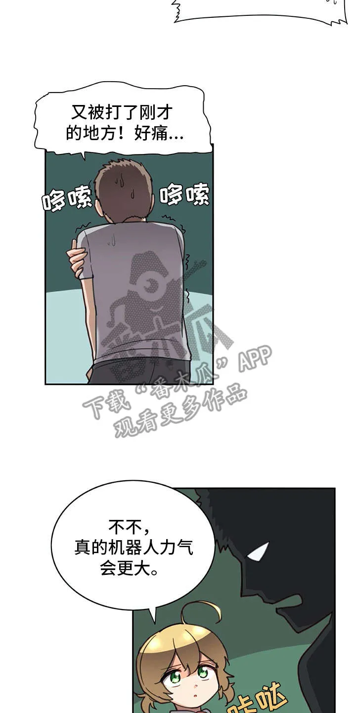 漫画机器人女友漫画,第28章：危机16图