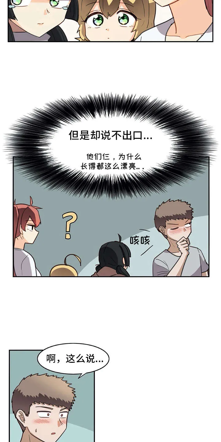 机器恋人漫画漫画,第33章：麻烦继续11图