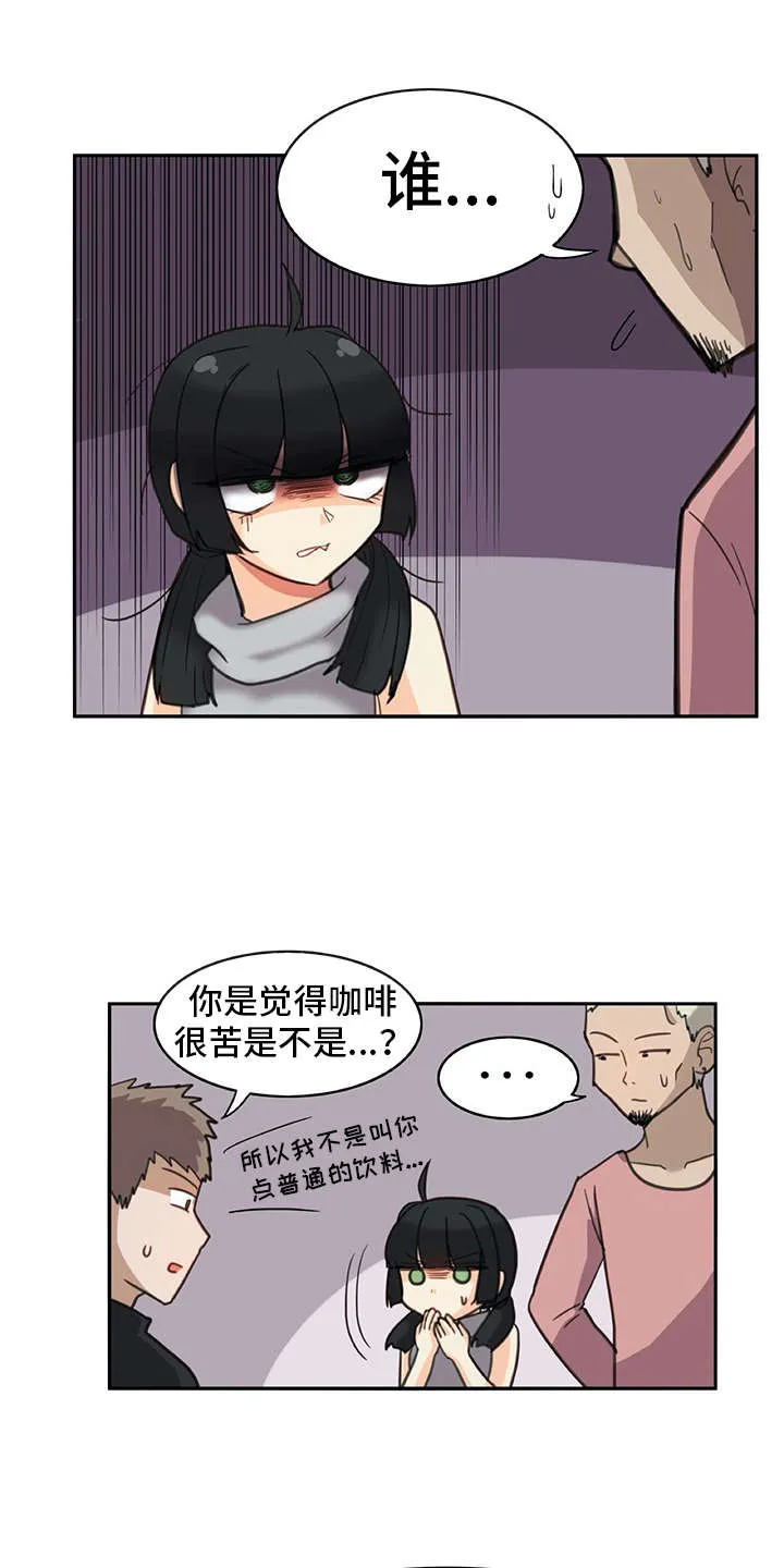 机器伴侣漫画漫画,第25章：口不择言15图