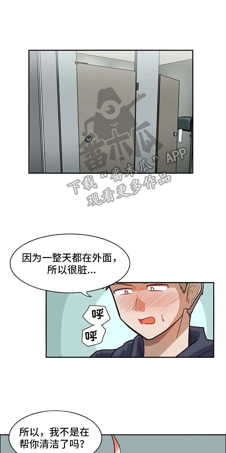 机器伴侣漫画漫画,第13章：买衣服11图