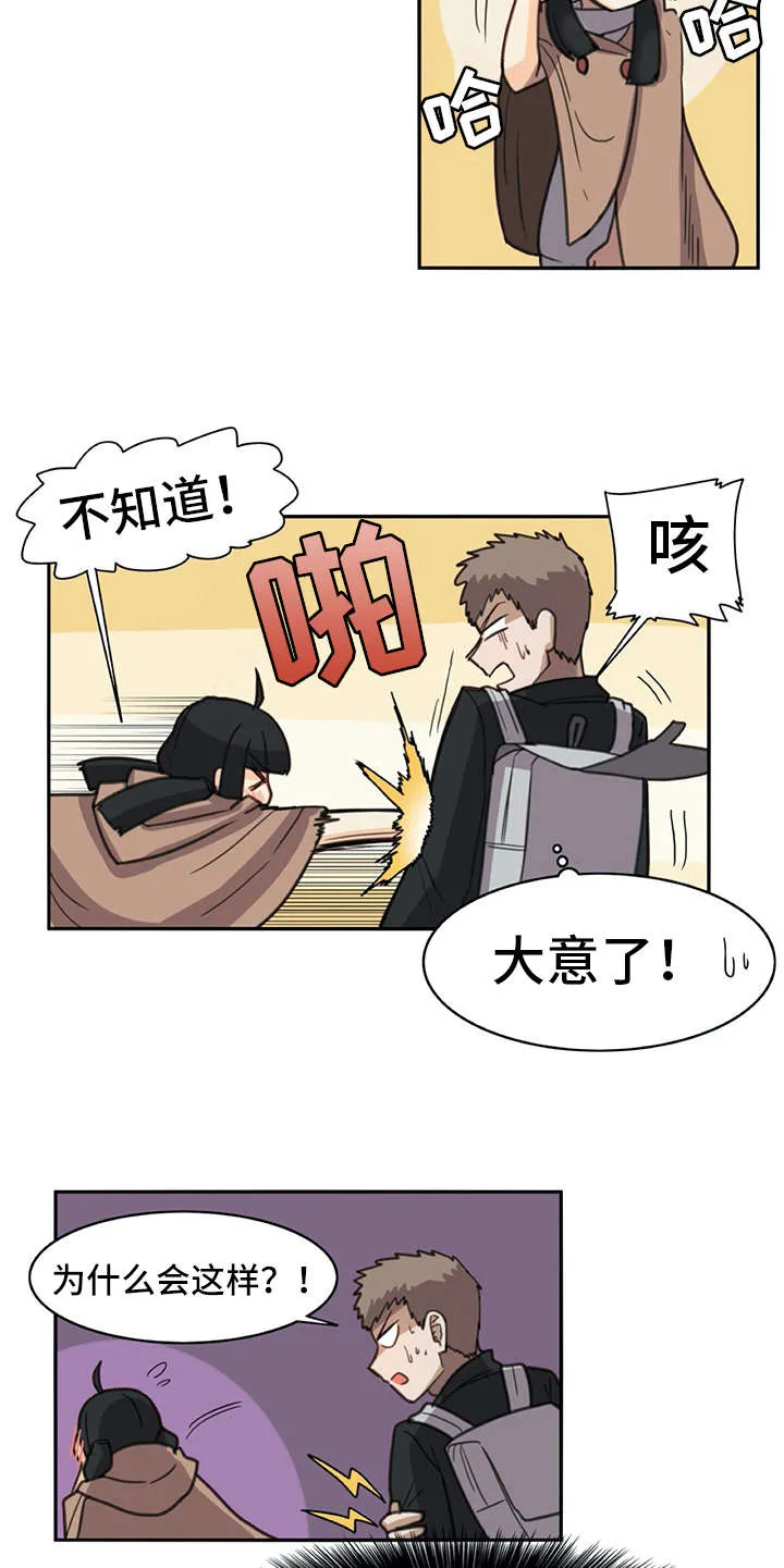 机器伴侣漫画漫画,第27章：打打闹闹13图