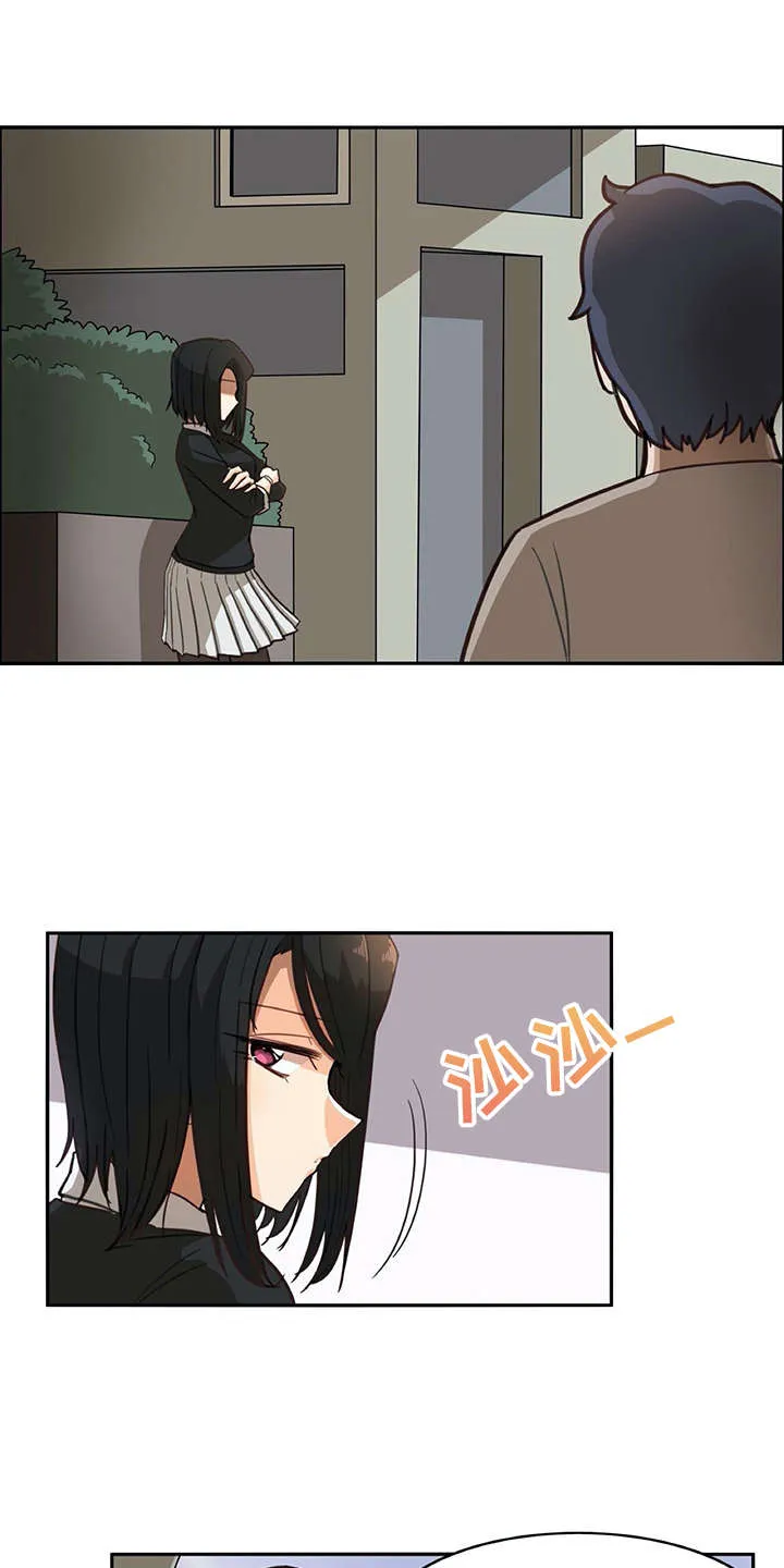 机器伴侣漫画免费漫画,第17章：很有趣14图