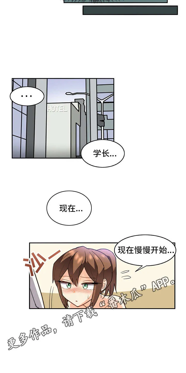 机器恋人漫画漫画,第31章：很好奇3图