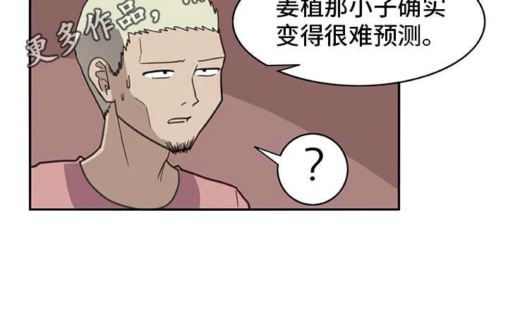 机器恋人漫画版漫画,第29章：警告8图