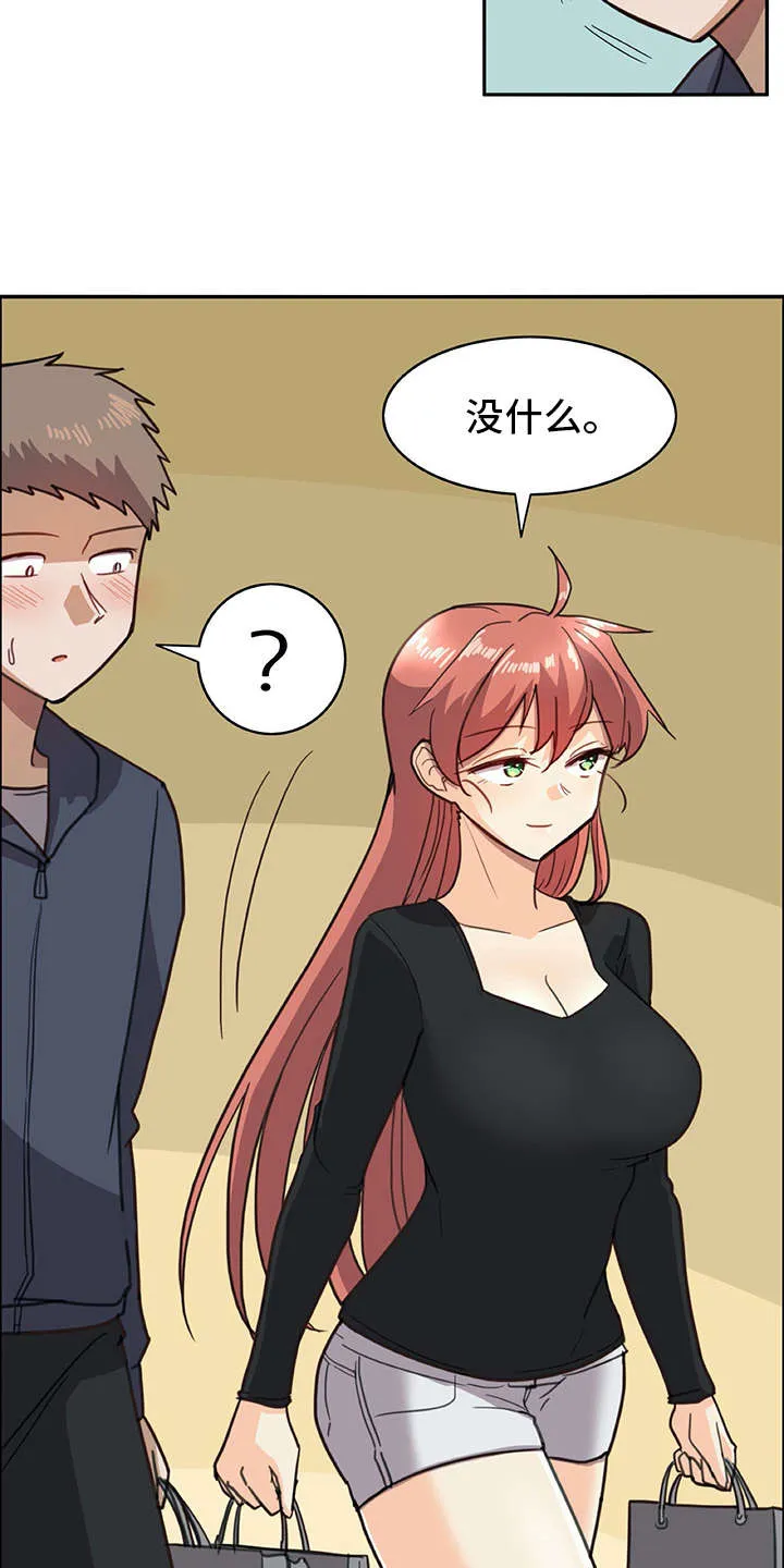 机器恋人漫画漫画,第14章：有些不一样4图