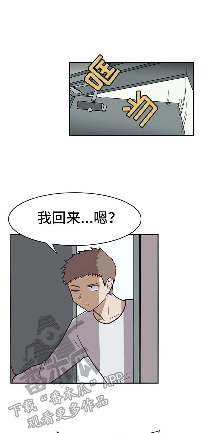 机器伴侣漫画免费漫画,第17章：很有趣19图