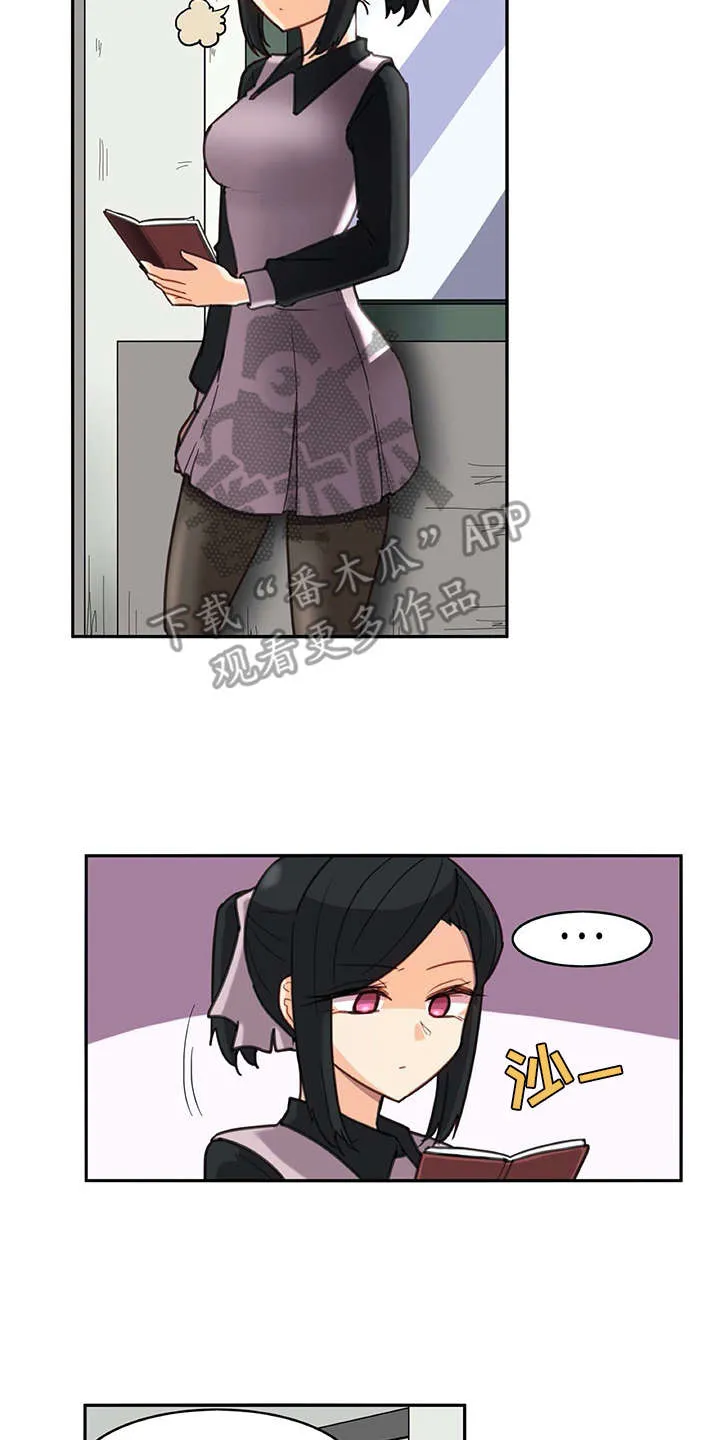 机器恋人漫画版漫画,第29章：警告2图
