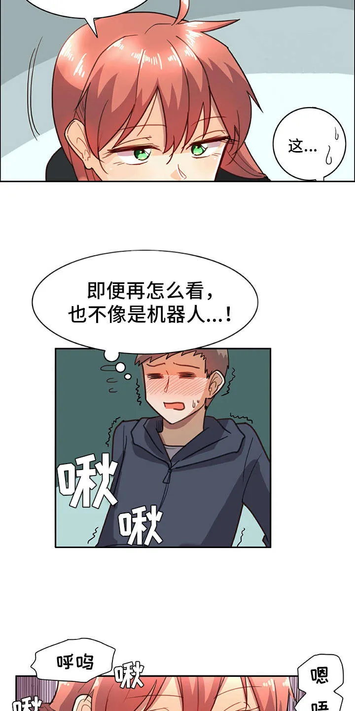 机器伴侣漫画漫画,第13章：买衣服12图