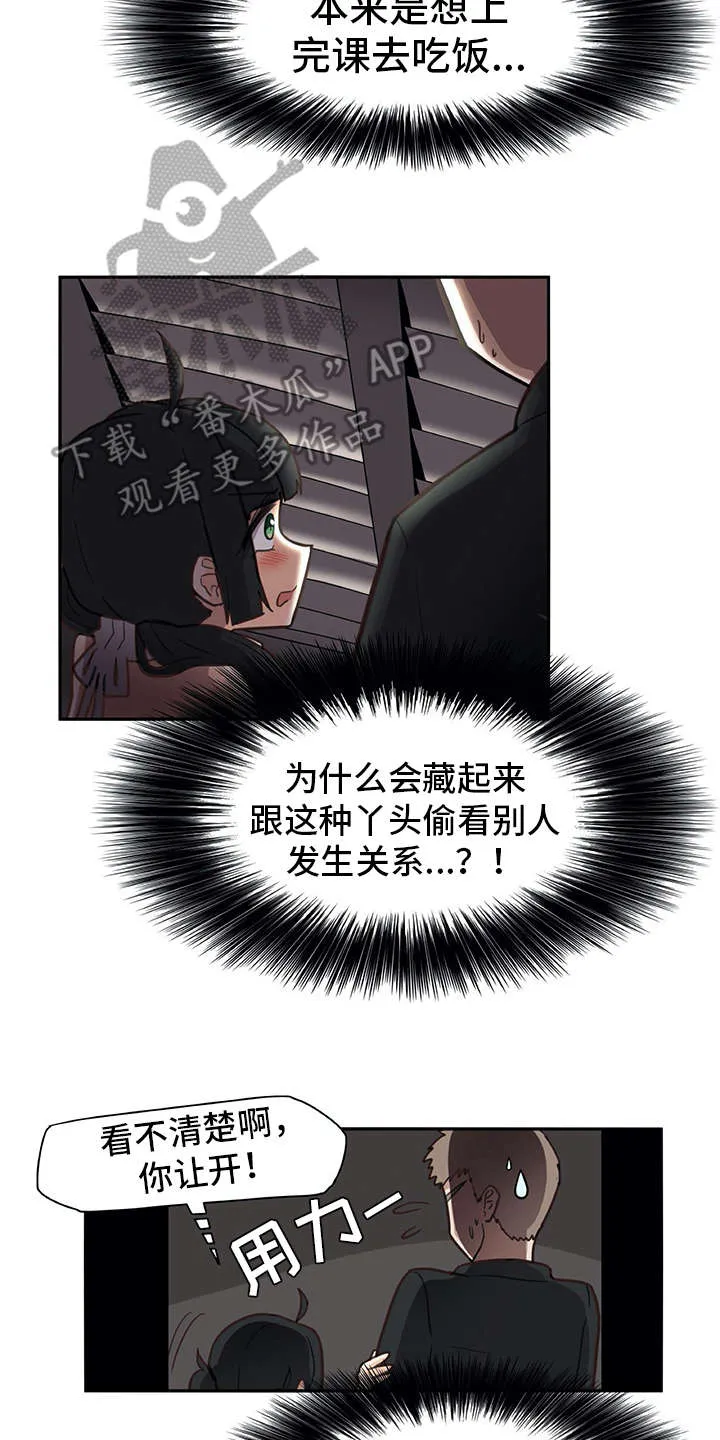机器伴侣漫画漫画,第22章：看不清2图
