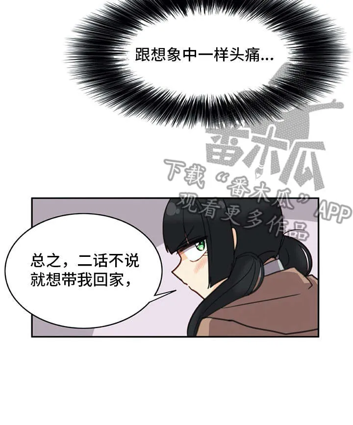 机器伴侣漫画漫画,第27章：打打闹闹14图