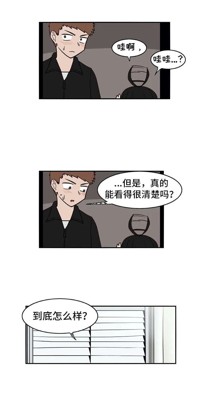 机器伴侣漫画漫画,第22章：看不清10图