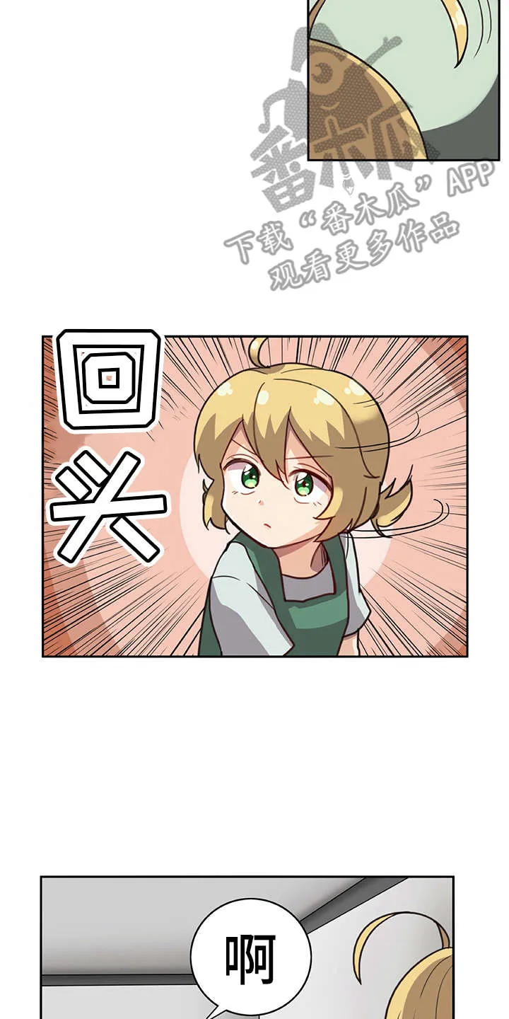 机器伴侣漫画免费漫画,第11章：电击2图