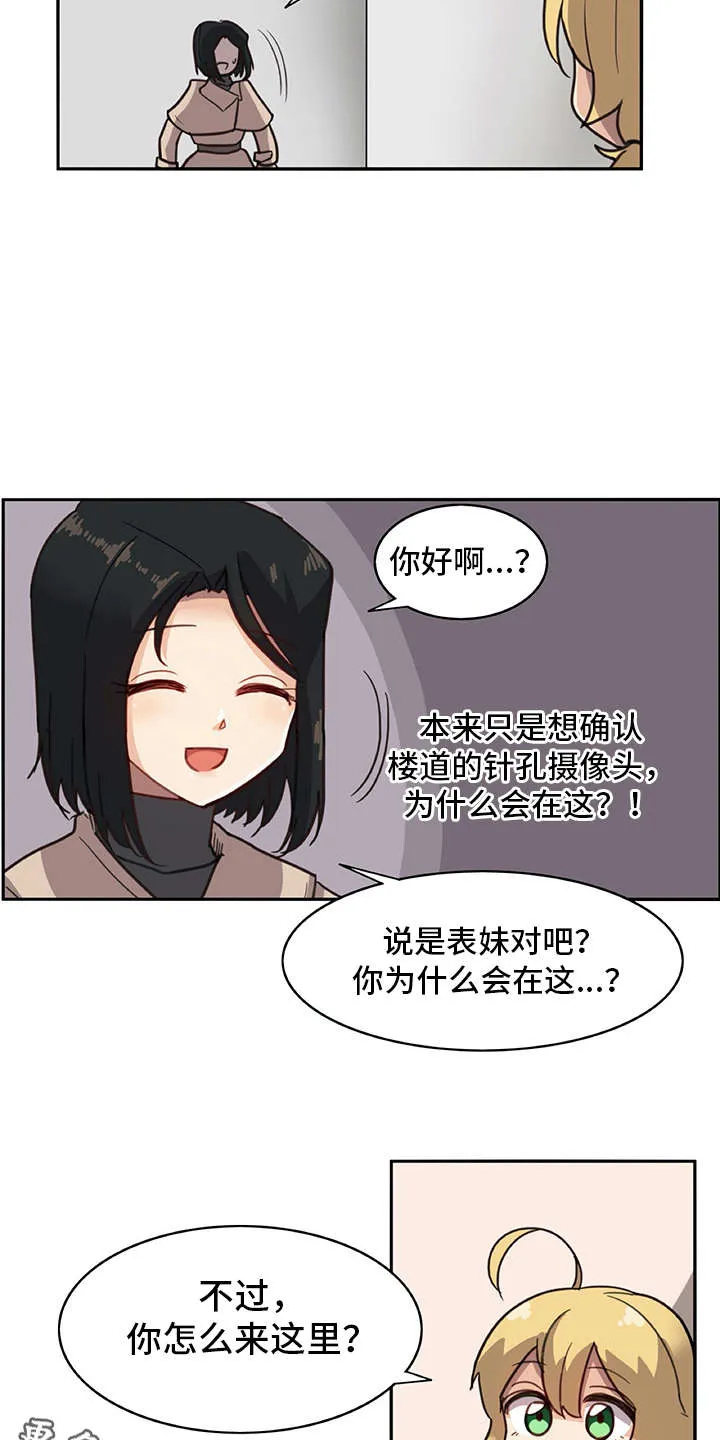 机器伴侣漫画免费漫画,第11章：电击3图