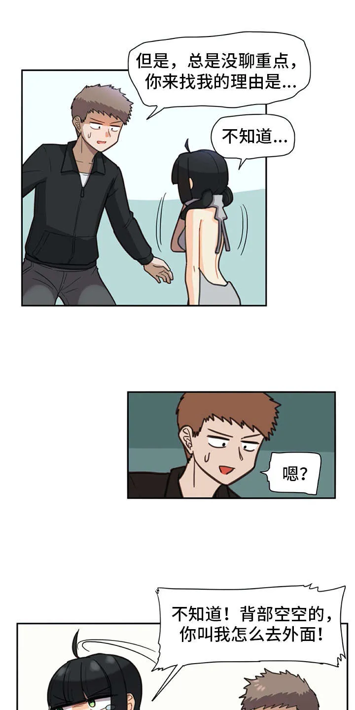 机器伴侣漫画漫画,第26章：披风13图