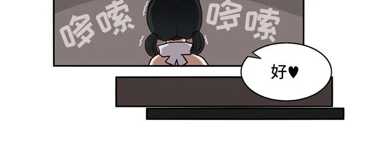 机器伴侣漫画漫画,第23章：全神贯注14图