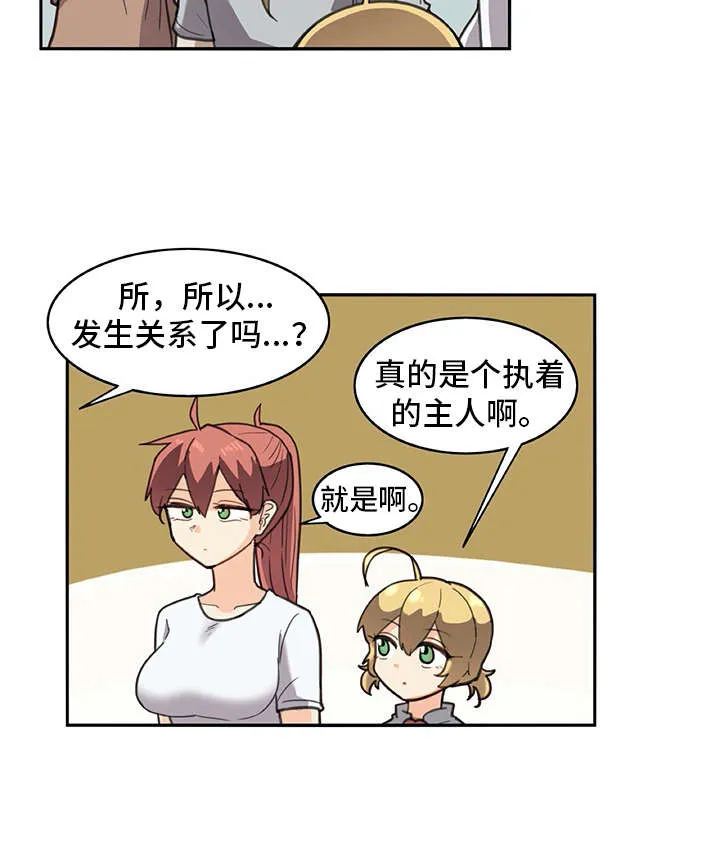 机器伴侣漫画漫画,第32章：制作过程8图