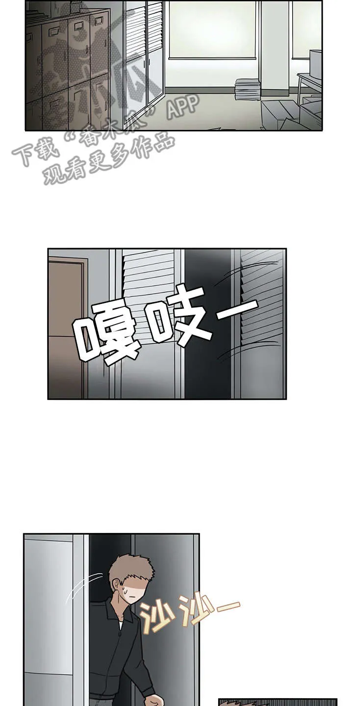 漫画机器人女友漫画,第24章：耍赖2图